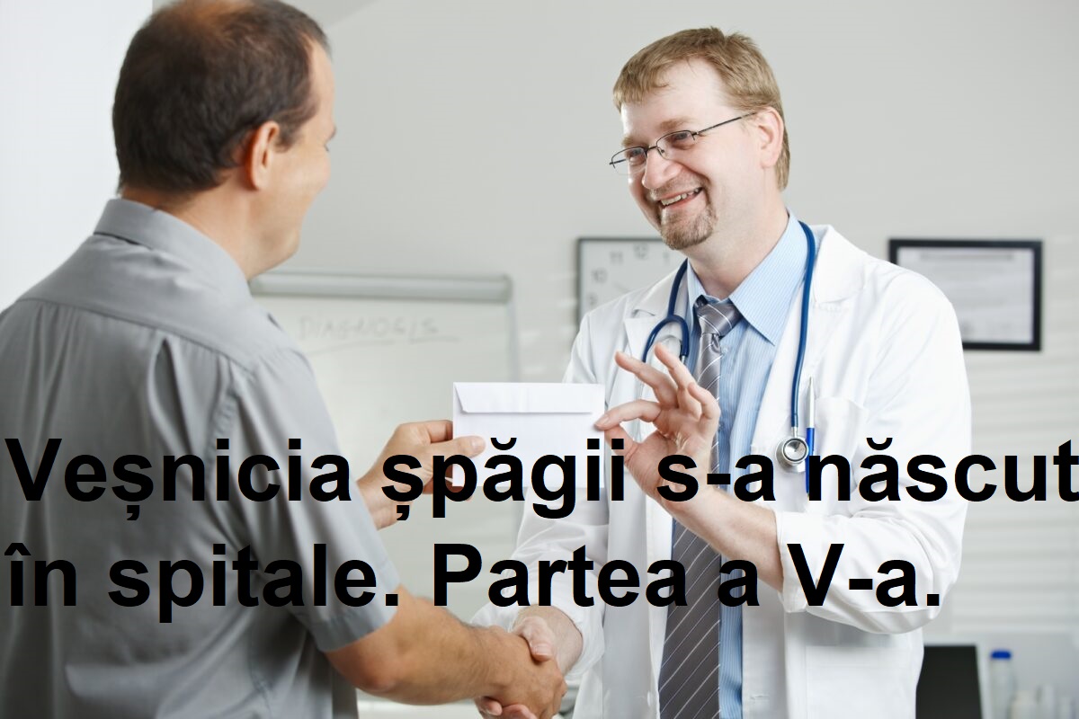 2026. De ce nu funcționează instituțiile statului. D-aia. Astăzi, veșnicia șpăgii s-a născut în spitale. Partea a V-a. 2026. Astăzi, veșnicia șpăgii s-a născut în spitale. Partea a V-a.